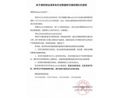 织梦CMS发布侵权网站清单及维权公告，请停止使用