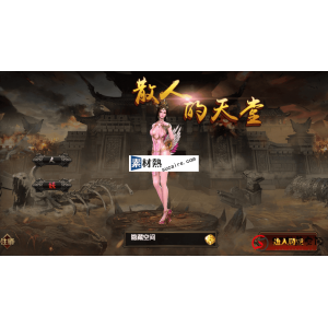 【白日门】热血战神版+双端+配套物品后台