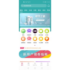 2020仿花生日记淘宝客双端原生APP网站源码/全开源淘宝客APP源码原生完整返利APP淘客