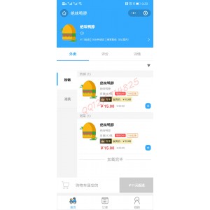 2020外卖餐饮小程序运营版多店单店合一版多人扫码点餐/外卖自提/排队取号/餐饮小程序