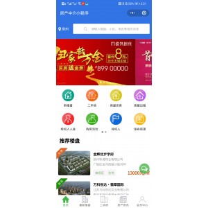 2020智酷房源发布信息小程序源码/商业房/二手房/出租多城市房源信息发布小程序源码