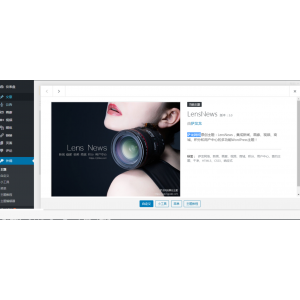 多功能新闻积分商城主题LensNews最新V3.0去授权无限制版本wordpress主题模板