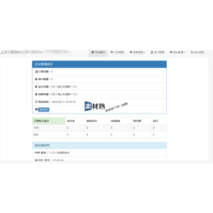 思狐云支付系统 第三方/第四方免签约聚合支付系统