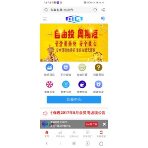 2020华联科技5G时代理财项目源码/带积分商城/在线抽奖/PHPCMS开源在线理财系统源码