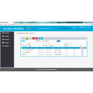 java图书馆管理系统源码 图书借阅和归还管理
