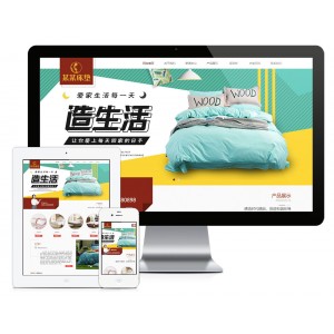 Thinkphp响应式家居床垫家纺产品网站模板