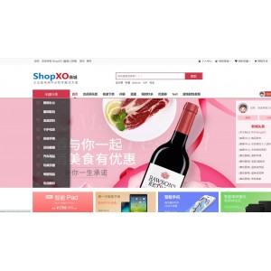 九月最新B2C免费开源电商系统下载