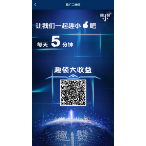 【趣小赞矿机】YFCMF-TP6框架挂机收益点赞任务虚拟币交易源码