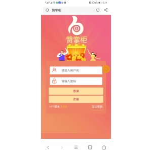 2020赞宝宝任务运营版系统源码/威客任务点赞系统源码/兼职赚钱平台源码/支持代理团队
