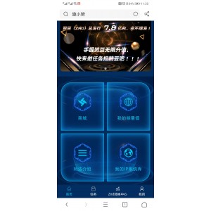 2020趣小赞任务商城系统源码/ZND任务挂机系统/能量交易中心系统源码/支持团队推广