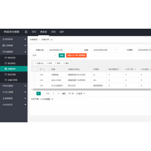 最新PDD出码泡粉源码 pdd通道出码+拼多多渠道+pdd支付系统+安全稳定+带教程