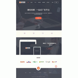 中易广告联盟v9黑色高端网站模板 简洁大气的广告联盟平台模板广告联盟平台系统模板