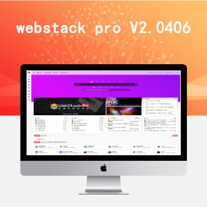 wordpress主题webstack pro V2.0406 完美去授权开心破解版