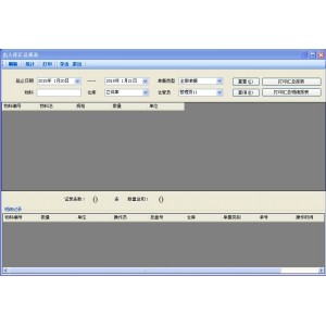 WMS仓库管理系统源码/仓库货区管理/出库管理/供应商管理ASP.NET仓储管理系统