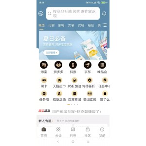 原生APP淘宝客源码+代理系统带完开发文档+全端源码版+支持淘宝/京东/拼多多领券