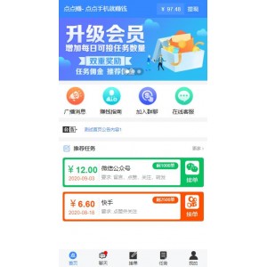 2020全新蓝色UI点赞系统源码/威客任务系统源码/定制版全新后台UI界面多功能版