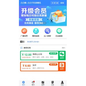 2020全新蓝色UI点赞系统源码/威客任务系统源码/定制版全新后台UI界面多功能版