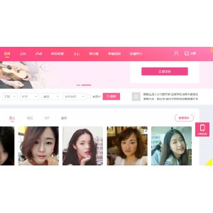 【交友源码】PHP粉红色婚恋交友源码V6.0