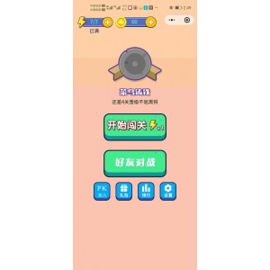 2020你我来找茬小程序源码/流量主小程序源码/营销趣味推广小程序流量主全开源版