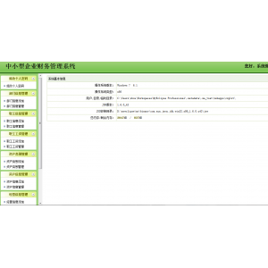 javaEE_原生Servlet_MySql企业财务管理系统设计与实现java源码含论文与答辩PPT