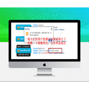 【Discuz插件】附件打折和下载限制V8.3 独家优化手机版
