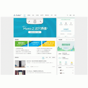 ZUK新媒体互动网站源码GBK+UTF 科技资讯门户网站模板 discuz模板