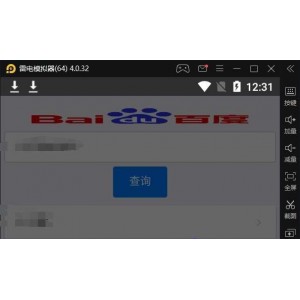 安卓查询助手[源码分享] q绑查 前端源码+测试apk+新接口