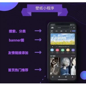 2021wordpress微信精品高清壁纸下载小程序暗黑系列流量主高收益系统源码广告点击