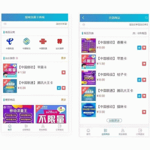 实体售卡商城系统源码 联通移动电信卡销售源码流量卡商城源码 免登录