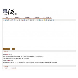 网站SEO文章伪原创在线生成网站源码 【PHP源码】