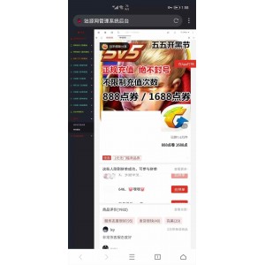 【有授权】站源V3.3官方正版转转源码/闲鱼