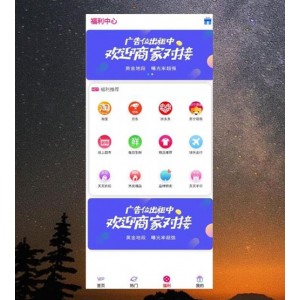 全新优化UI稳定影视双端源码 后台是thinkphp 带多级分销 内附搭建教程