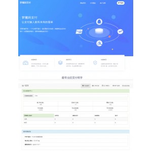 最新零度码支付整套包括支付端+授权端+云端+Cookie软件