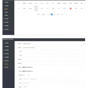 APP超级签名分发系统Linux版 APP分发平台源码