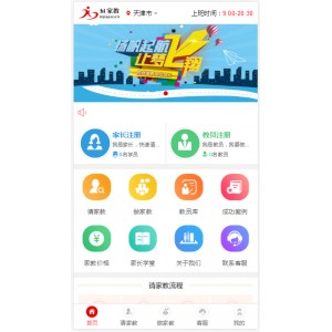 佐优家教平台源码 家教网站源码 可封装成APP thinkphp内核