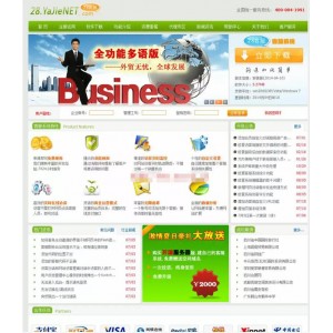新仿53客服网站在线客服系统仿28在线客服系统商业版源码 php+mysql版 前后台完整
