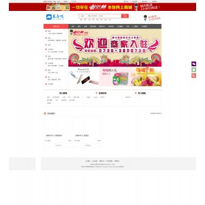 （二次开发版）o2o多城市版源码 微信cms生活通o2o系统V2.1 某猪o2o源码