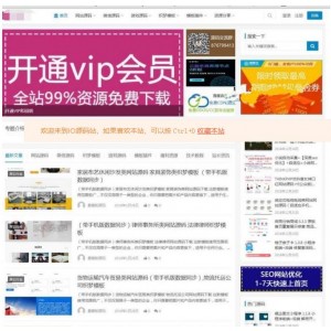 仿源码屋资源下载站源码 整站打包 WordPress主题