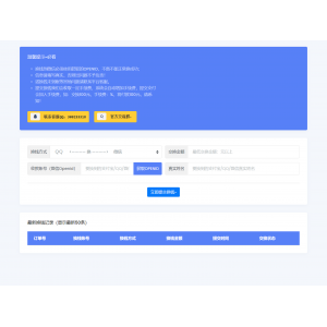 【支付系统】XBU微信/支付宝在线换钱平台系统源码