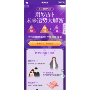 2021测算第三版积分+会员模式 自带了两套UI模版 增加了VIP及积分模式和推广 支付接入了免签支付 有独立的代理分销后台