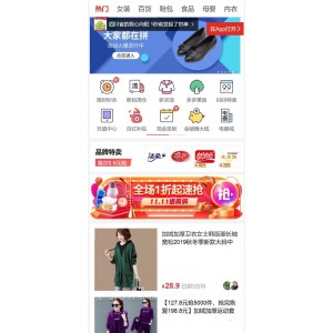 【Thinkphp内核】高仿《拼多多拼团》源码 可封装APP 多用户 完美运营级商城系统支持商家入驻