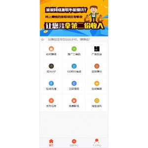 Thinkphp核心【威客任务系统源码】带积分 带VIP 带推广 可二开 可封装APP