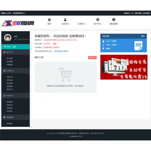 PHP虚拟资源素材商品交易平台网站源码 源码资源下载系统源码