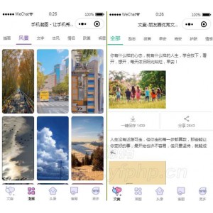 小程序源码 文案微信小程序源码独立版+前端