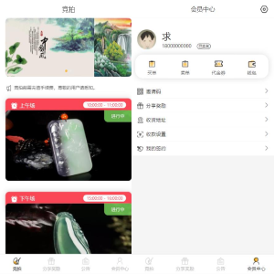 转拍闪拍系统微拍堂自动挂售转卖竞拍商城系统h5公众号app开发源码