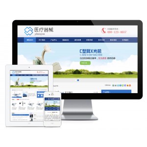 Thinkphp医疗器械企业网站模板