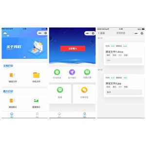 Go+Vue打印店远程打印小程序源码