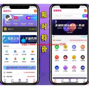 ThinkPHP全新UI安卓苹果双端影视APP源码多级返佣带海报分享功能仿千月影视双端源码