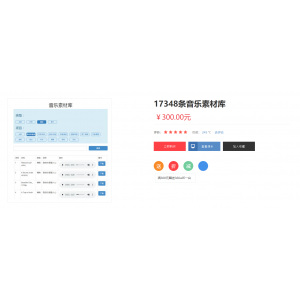 PHP音乐素材库声音素材库歌曲高潮素材源码/情感音乐素材类/音乐类库模板带数据