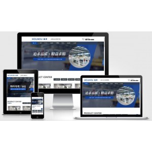 (自适应手机版)响应式物料自动化机械加工类网站pbootcms模板 html5蓝色营销型机械设备